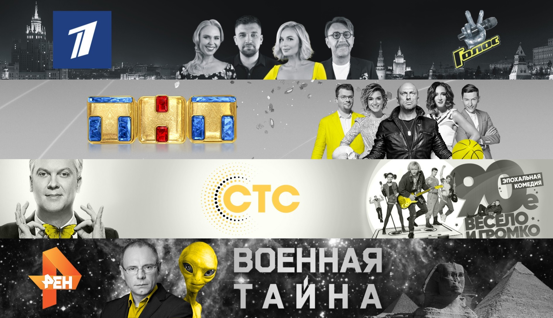 Реклама ТВ Новосибирск Цена