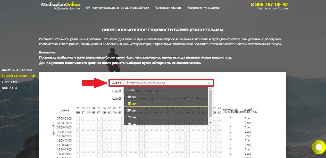 Реклама ТВ Радио