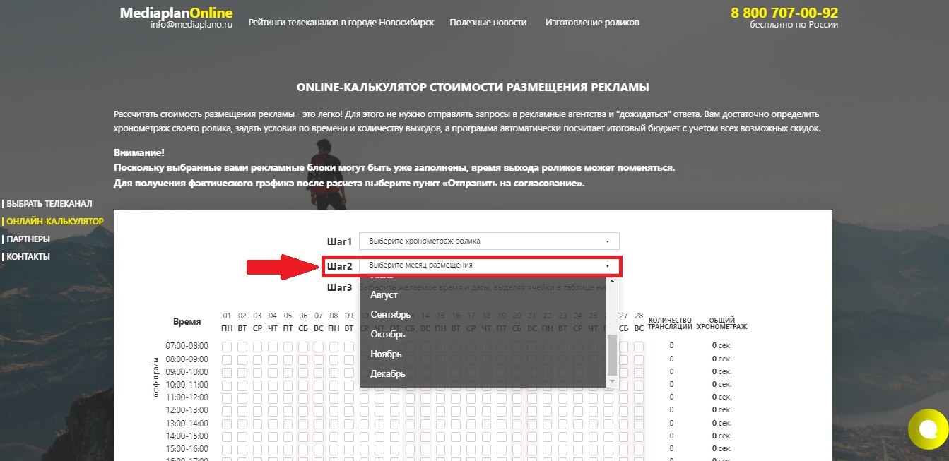 Реклама ТВ Радио